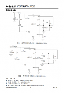 CN3125：單雙節超級電容充電管理，恆流恆壓高效充電芯片