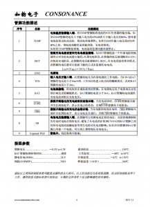 CN3162：單節鋰電池簡易充電管理IC，助力便攜式設備高效集成與輕量化設計