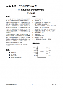 CN3085：高效集成，單至四節鎳氫電池無憂充電管理芯片