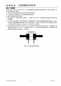 CN3765：多功能PWM降压模式电池充电管理集成电路，支持多种电池类型