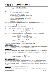 CN5816：宽压PWM LED驱动IC，固定频率，高效能，多保护机制