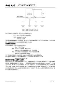 CN3156：太阳能供电钛酸锂电池充电管理，内置功率晶体管高效充电芯片