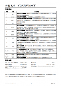 CN3306：宽电压输入电流模式PWM升压型多电池充电管理集成电路