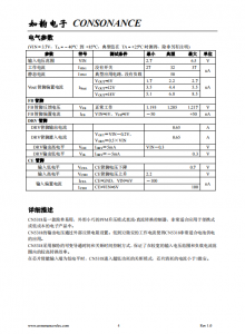 CN5318：高精度PFM陞壓DC-DC轉換器，支持可調輸齣與電池供電小型化應用