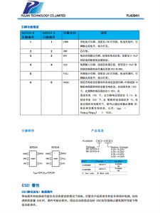 PL4084H 是一款集成锂电池充电管理、电池充电状态指示的线性锂电池充电管理芯片