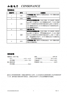 CN312：適用於多種電池類型的超低功耗可調遲滯電壓檢測芯片