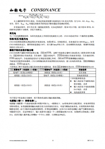 CN3158：智能自適應太陽能闆供電磷痠鐵鋰電池充電管理芯片