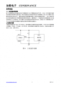 CN61C系列：高精度、低功耗CMOS电压检测集成电路