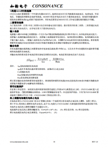 CN3312A/B/C系列：精简高效的电池充电管理集成电路