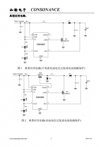 CN3303：PFM陞壓型三節鋰電池充電控製IC，恆流準恆壓模式，簡潔高效