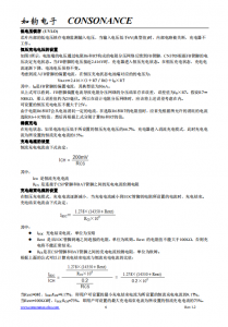 CN3705：高效、精简的锂电池与磷酸铁锂电池PWM降压充电管理集成电路