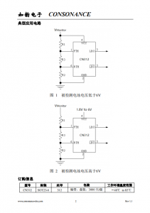 CN312：适用于多种电池类型的超低功耗可调迟滞电压检测芯片