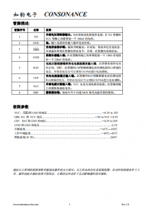 CN3768：小巧高效的12V铅酸电池PWM充电管理器