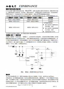 CN3153：高效单节锂电池恒流/恒压充电管理集成电路，简化便携式设备设计