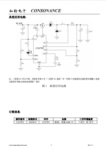 CN3795：太陽能供電的PWM降壓多節電池充電管理集成電路