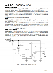 CN3152：簡易高效單節鋰電池充電管理IC，專爲便攜式應用設計