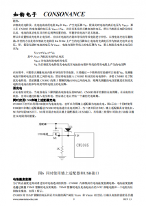 CN3085：高效集成，单至四节镍氢电池无忧充电管理芯片