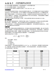 CN3722：高效PWM降压太阳能充电管理集成电路，支持锂电池与磷酸铁锂电池