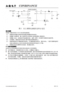 CN3312A/B/C系列：精简高效的电池充电管理集成电路