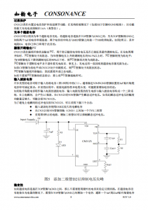 CN3125：單雙節超級電容充電管理，恆流恆壓高效充電芯片