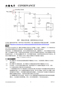 CN3166：便攜式自適應太陽能供電鋰電池充電管理芯片