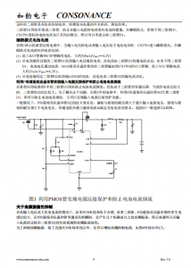 CN3791：太阳能供电PWM降压单节锂电池充电管理IC，小巧高效易使用