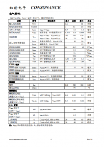 CN3762：兩節鋰電池PWM降壓多模式充電管理集成電路