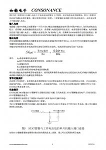 CN3302：PFM陞壓型雙節鋰電池充電控製IC，恆流準恆壓模式，簡潔高效