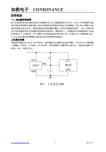 CN61C系列：高精度、低功耗CMOS电压检测集成电路