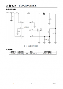 CN3300：高效PFM升压型电池充电控制集成电路，简化电路设计