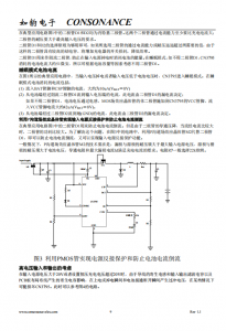 CN3795：太阳能供电PWM降压多节电池充电管理IC，小巧高效易管理