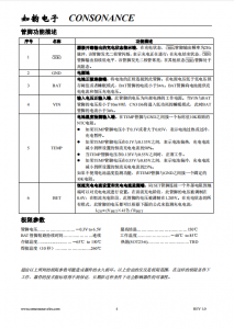 CN3136：自适应充电管理芯片，专为太阳能供电的磷酸铁锂电池设计