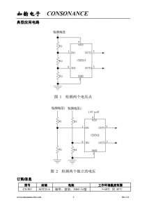 CN303：双通道高精度电压检测集成电路，支持多类型电池检测与可调迟滞