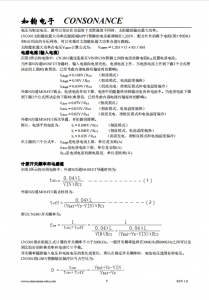 CN3301：多节电池充电控制专家，PFM升压型高效充电管理IC