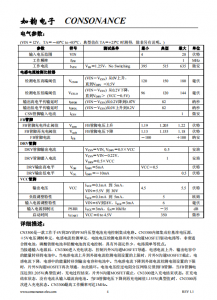 CN3300：寬電壓PFM陞壓型電池充電控製集成電路，簡化電路設計