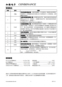 CN3601：單節鎳鋅電池簡易充電管理，PFM降壓型固定關斷時間充電芯片