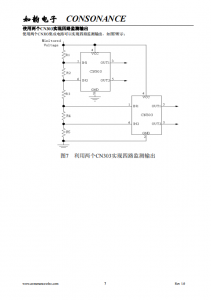 CN303：雙通道高精度電壓檢測集成電路，適用於多種電池類型