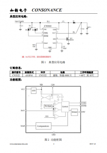 CN3322：高效PFM陞壓型兩節鋰電池充電管理集成電路