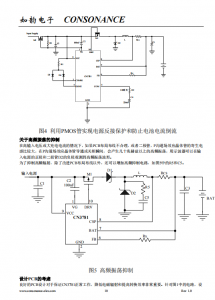 CN3781：小巧高效的PWM降压单节锂电池充电管理IC