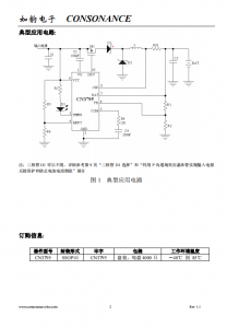 CN3795：太阳能供电PWM降压多节电池充电管理IC，小巧高效易管理