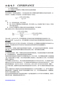 CN3717：高效PWM降壓模式鉛痠電池充電管理IC