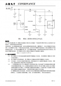 CN3058E：高效集成磷酸铁锂电池恒流/恒压充电管理芯片