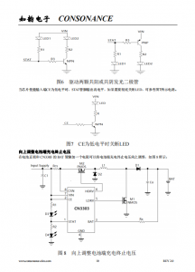 CN3303：PFM升压型三节锂电池充电控制IC，恒流准恒压模式，简洁高效