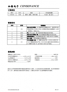 CN5318：高精度PFM升压DC-DC转换器，支持可调输出与电池供电小型化应用