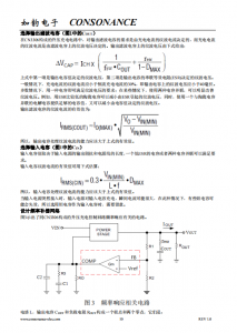 CN3306：宽电压输入电流模式PWM升压型多电池充电管理集成电路