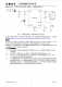 CN3136：自适应充电的太阳能磷酸铁锂电池管理芯片