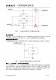 CN300：低功耗多功能集成电路，集成欠压保护与电流检测
