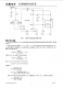 CN3165：高效太陽能闆供電鋰電池自適應充電管理芯片