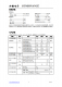 CN705/706/707/708/813系列：集成微处理器复位与看门狗功能的电源监测电路