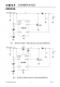 CN3384：高效四節鋰電池PFM陞壓充電控製集成電路